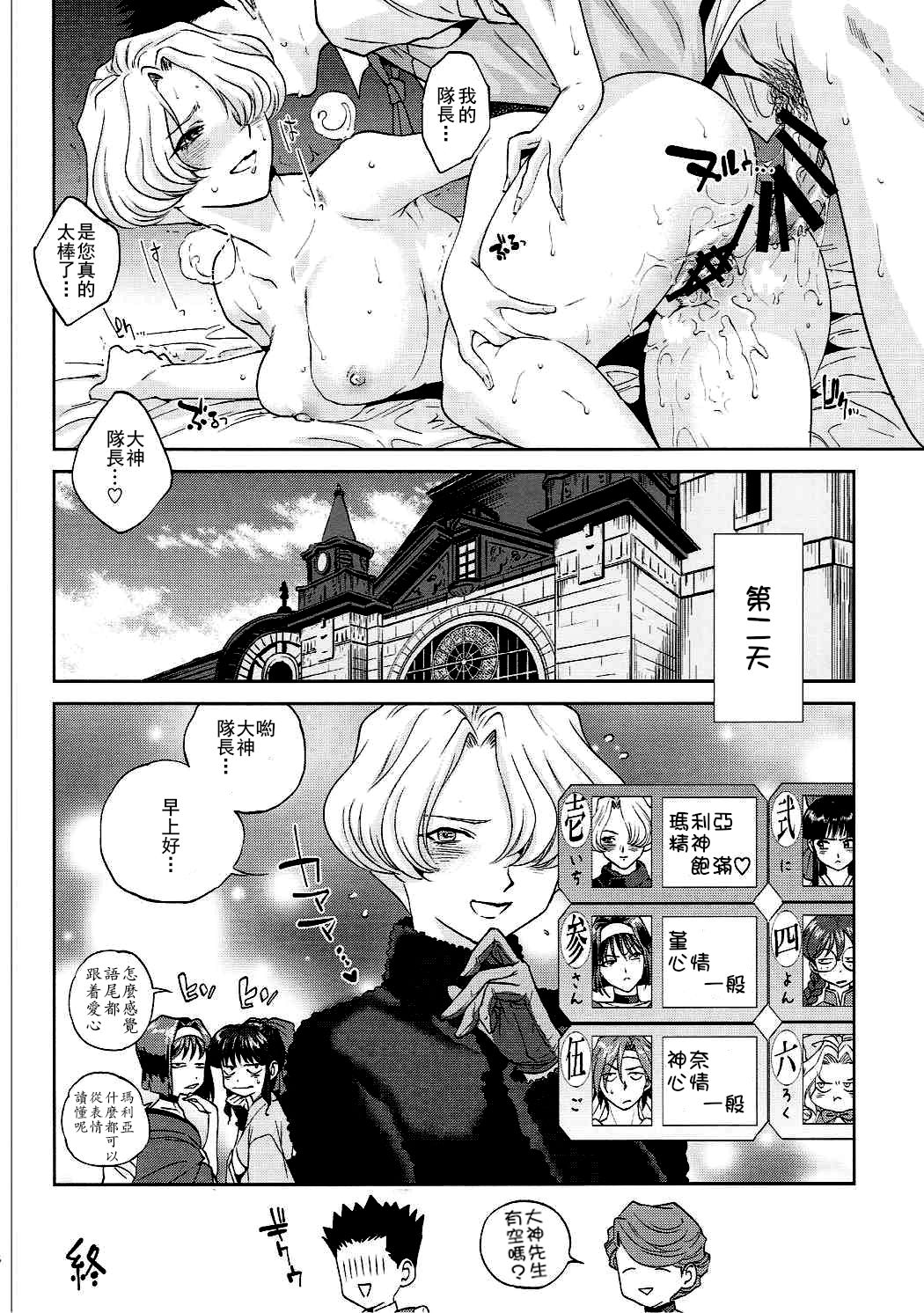 Hana mo Hajirau ~Sono Ichi~ - Page 16