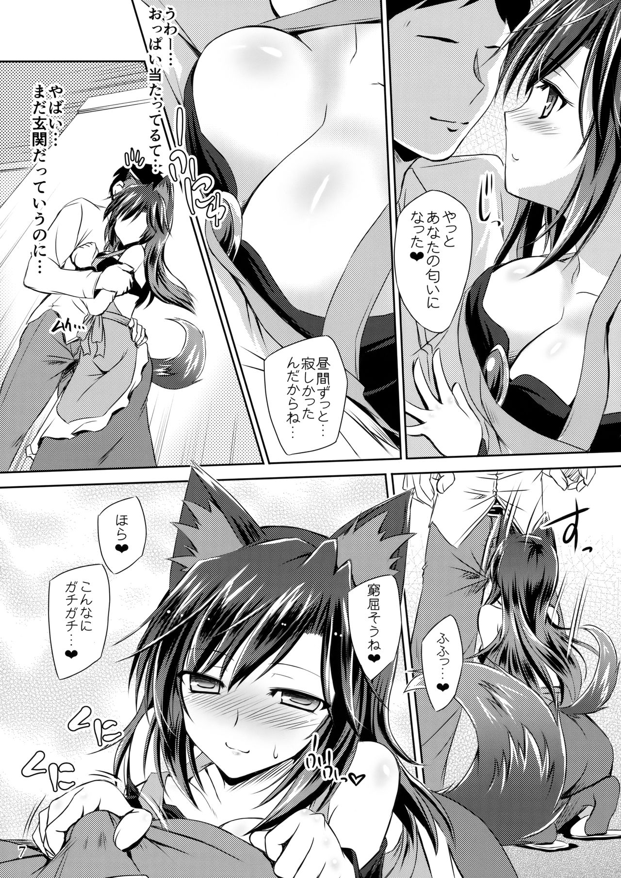 Preview page 6