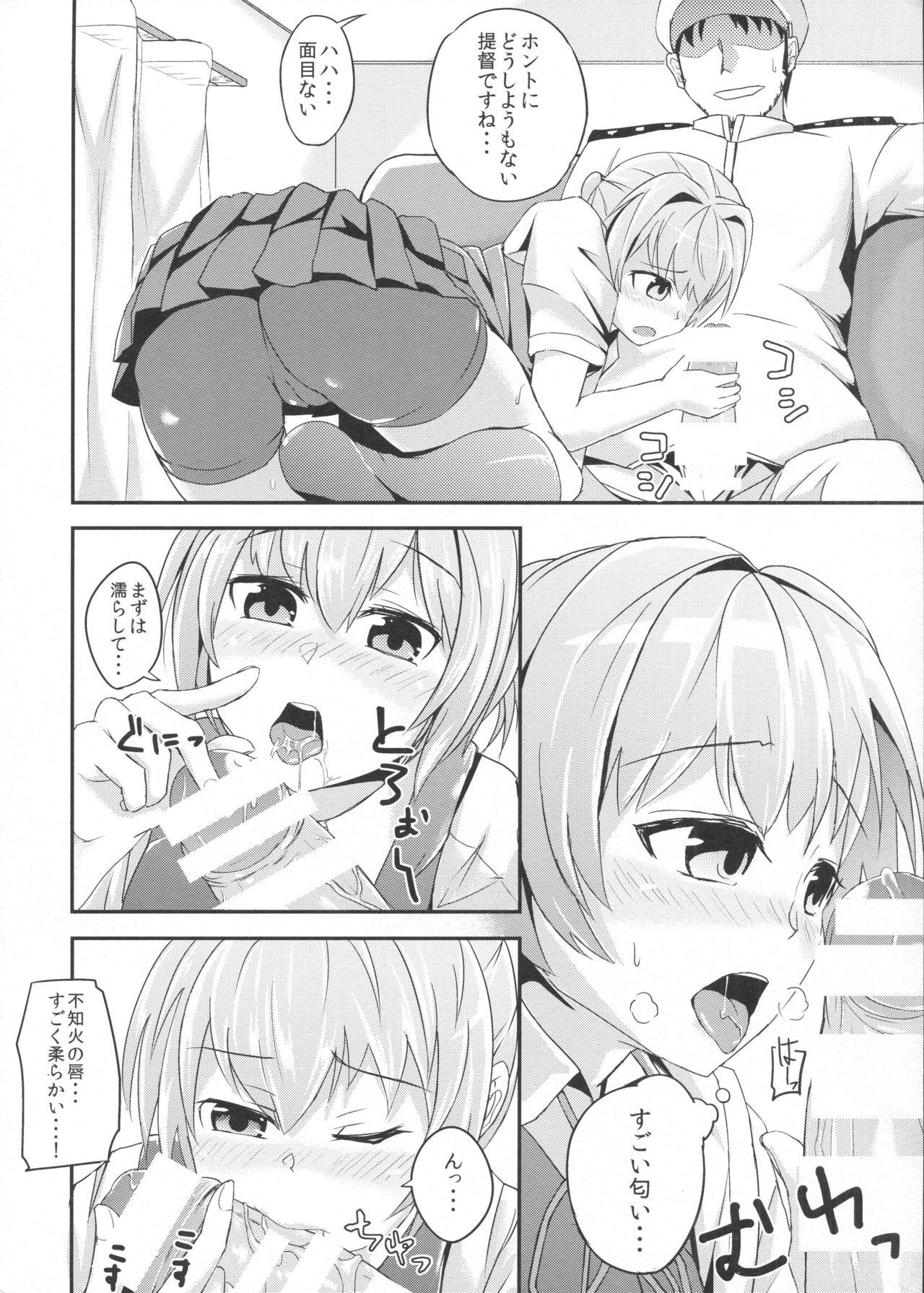 Tsun to Dere Nui - Page 9