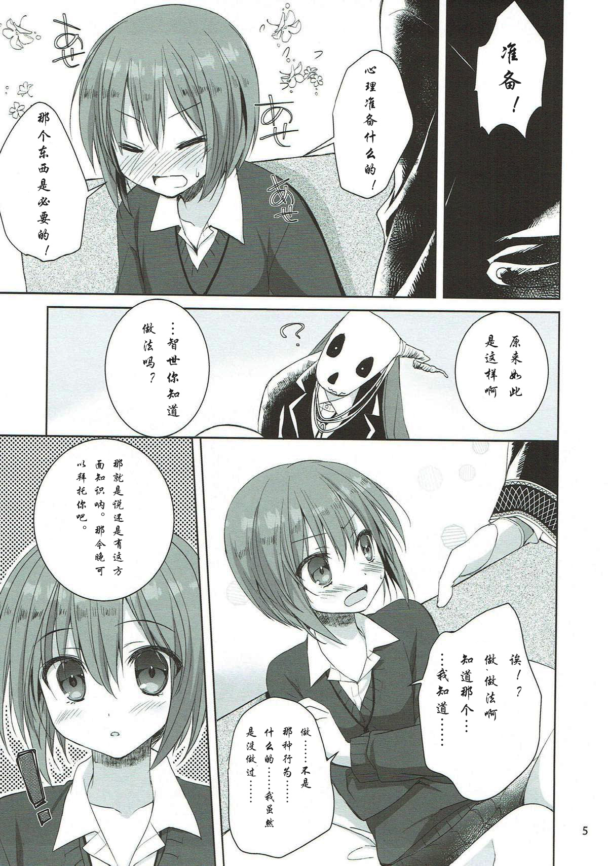 Preview page 5