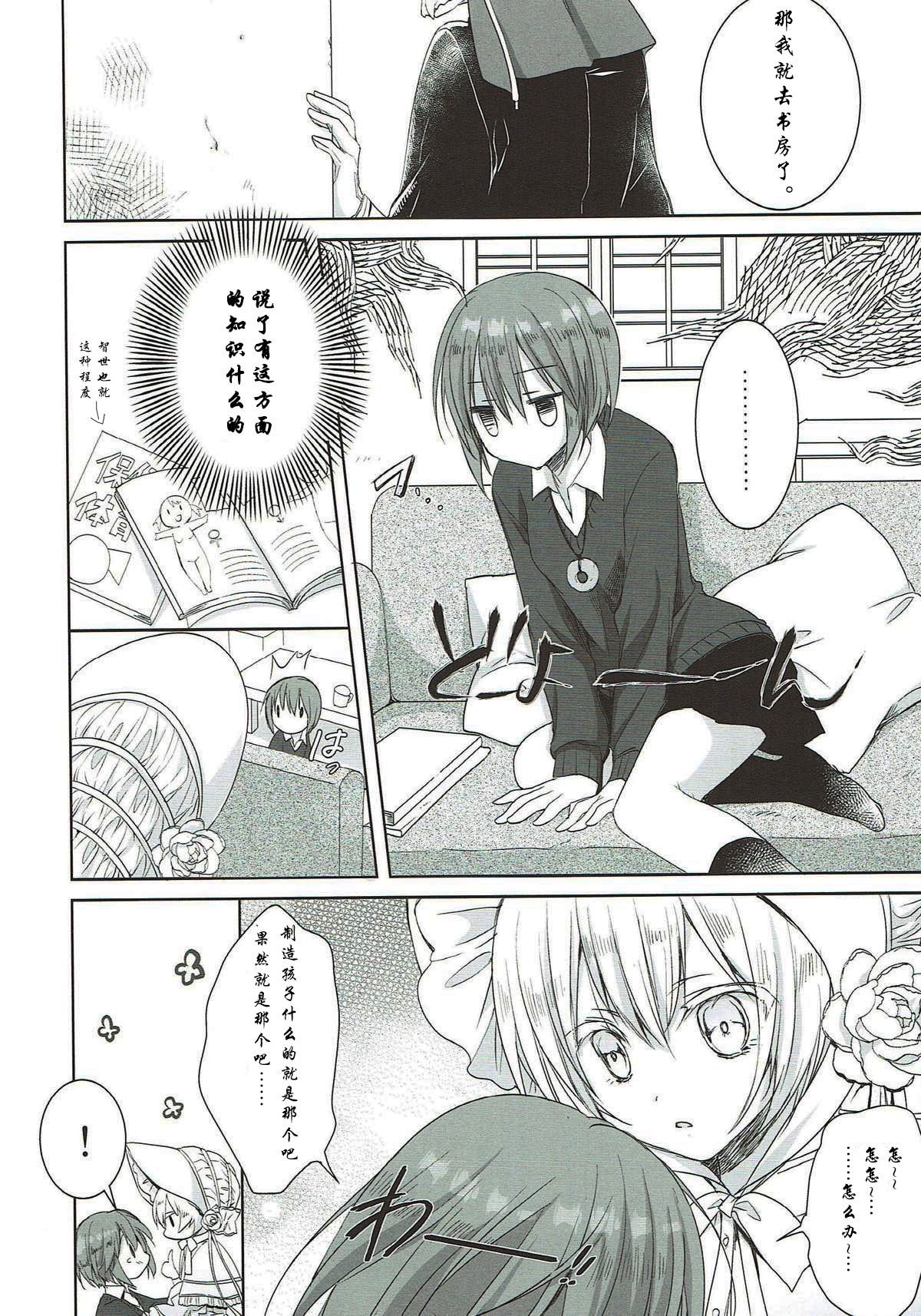 Preview page 6