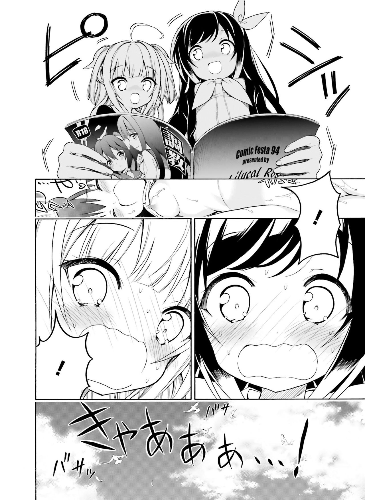 Dengeki Otona no Moeoh Vol.07 - Page 144