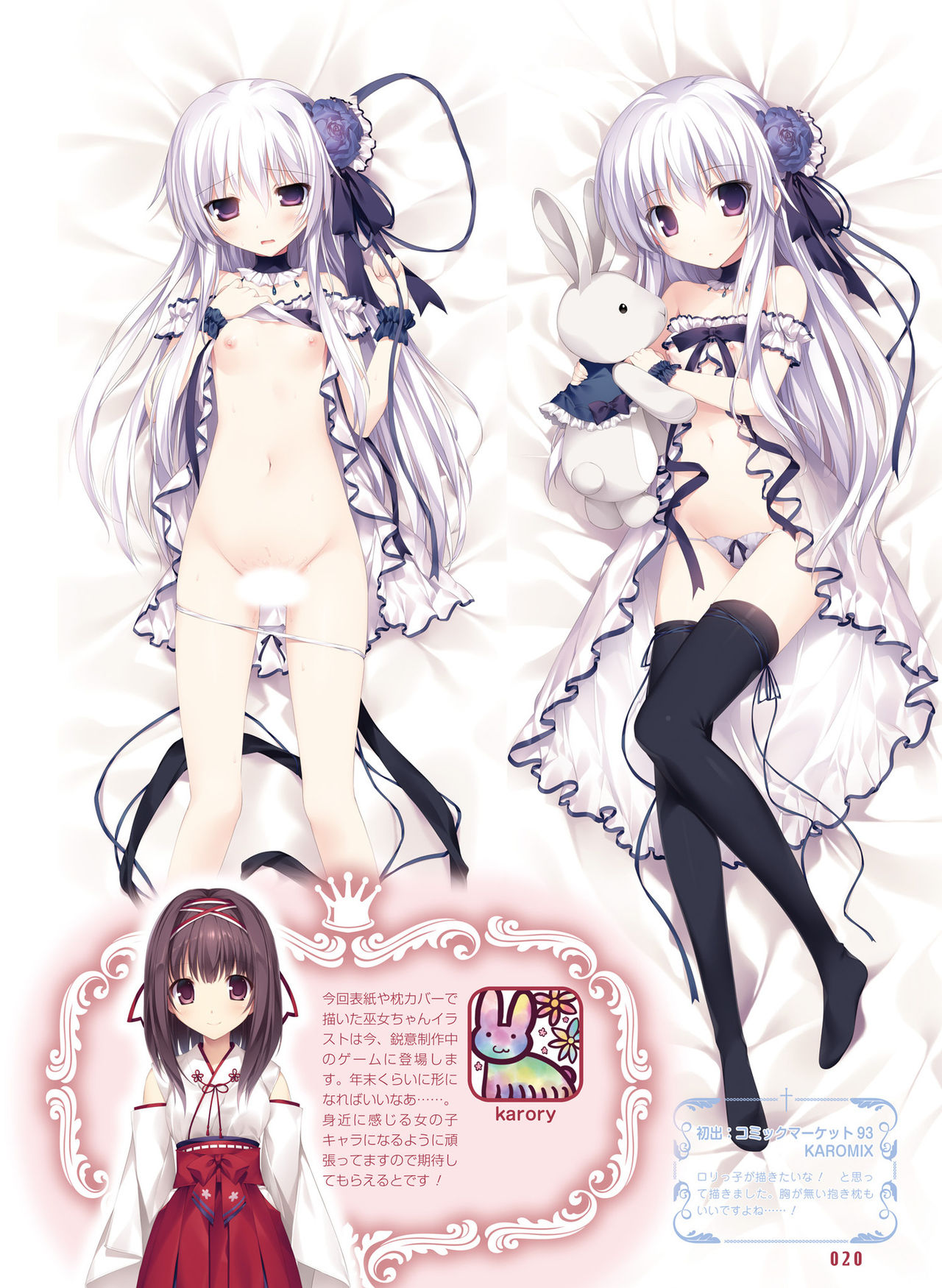 Dengeki Otona no Moeoh Vol.07 - Page 16