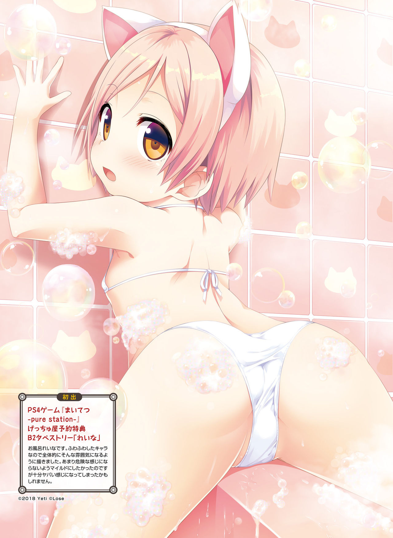 Dengeki Otona no Moeoh Vol.07 - Page 27