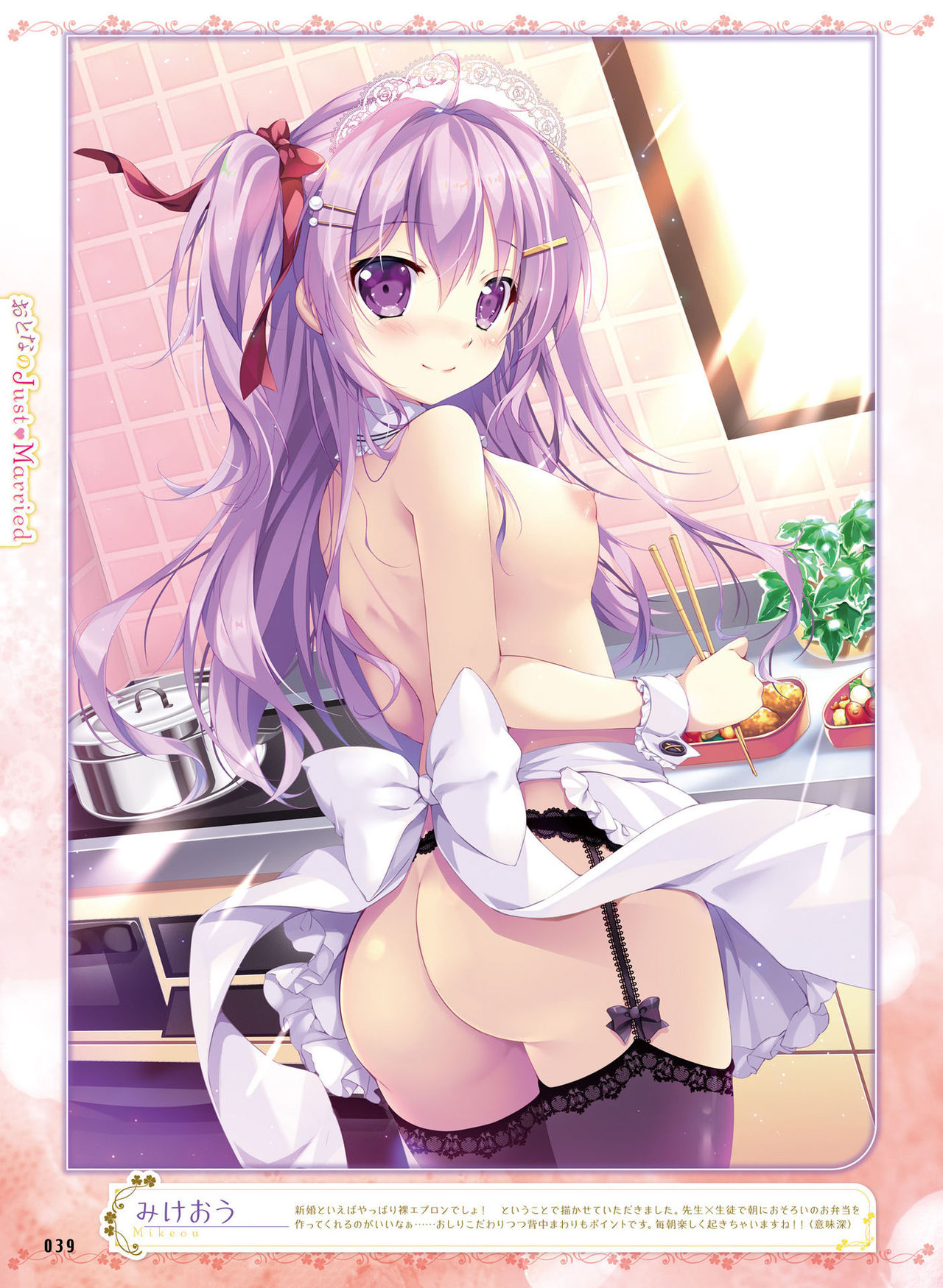 Dengeki Otona no Moeoh Vol.07 - Page 33