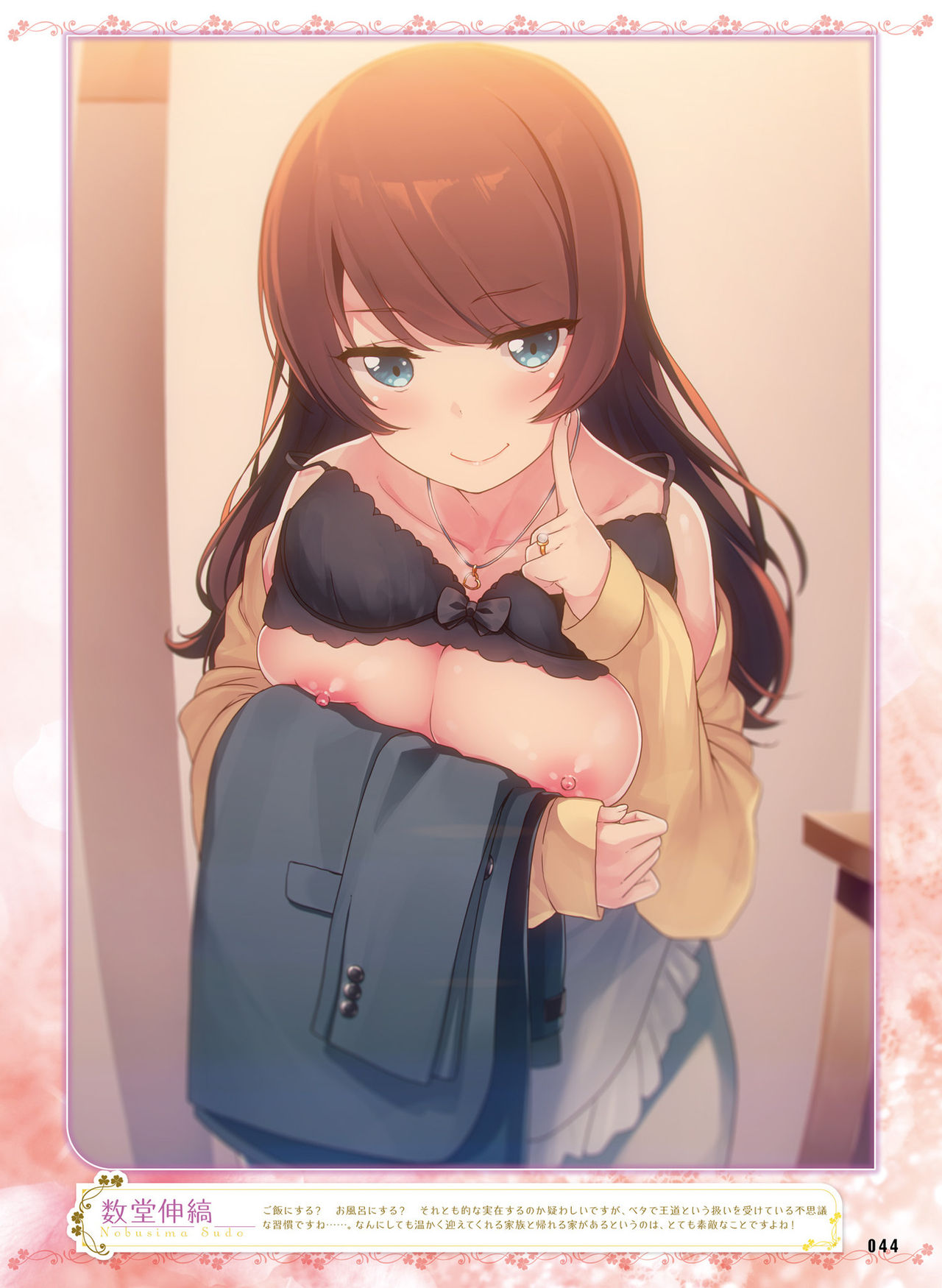 Dengeki Otona no Moeoh Vol.07 - Page 38