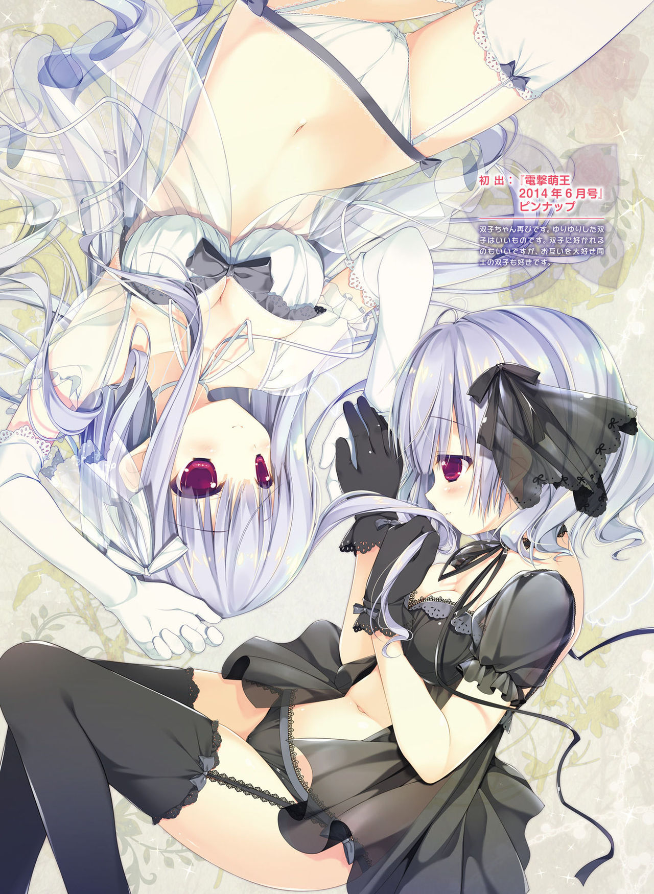 Dengeki Otona no Moeoh Vol.07 - Page 48