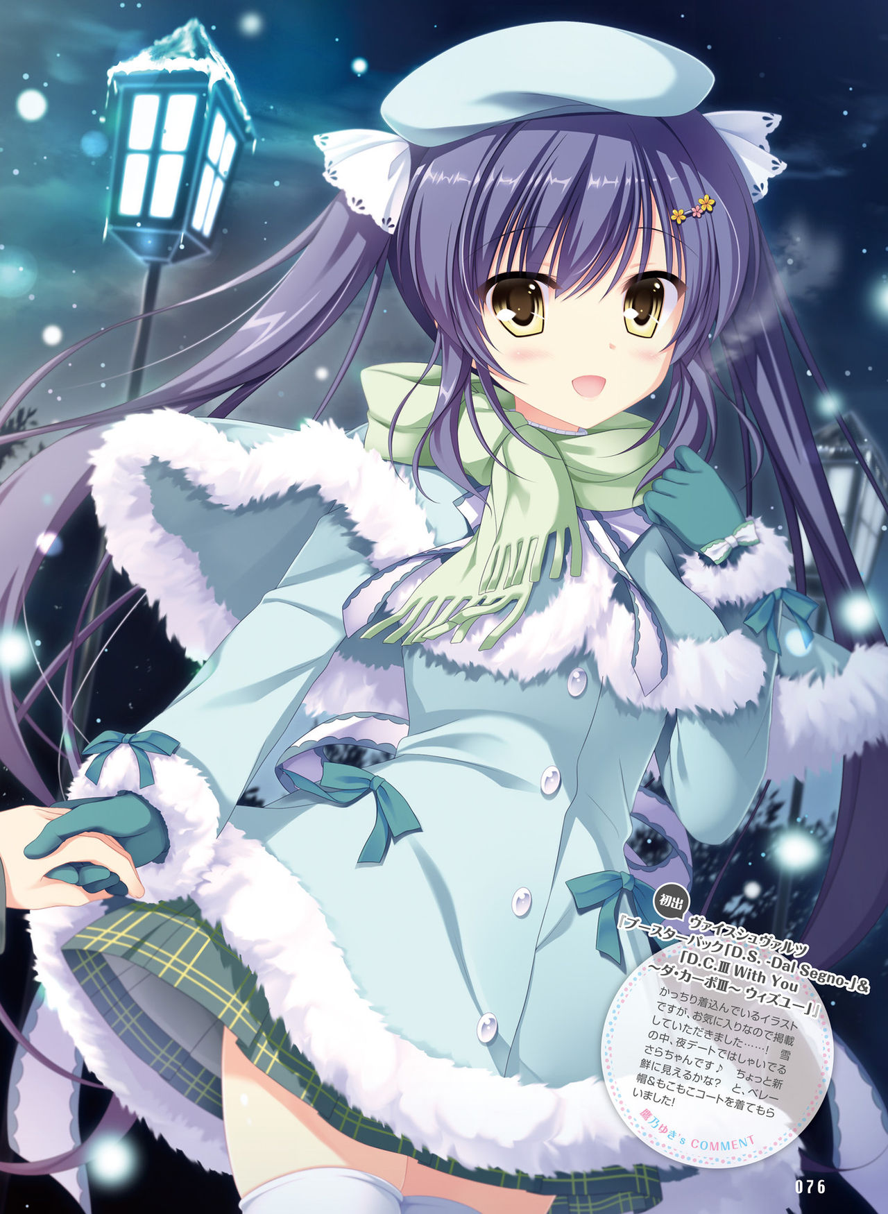 Dengeki Otona no Moeoh Vol.07 - Page 66