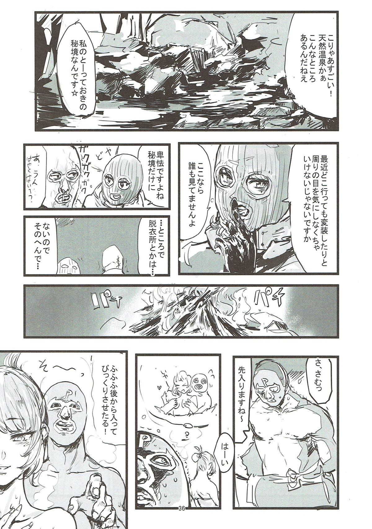 Takagaki Omatome Hon - Page 35