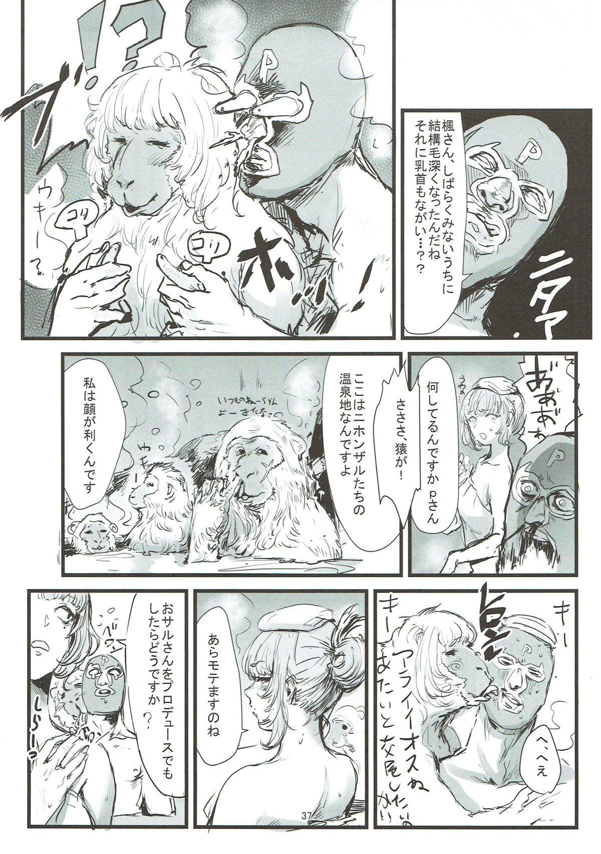 Takagaki Omatome Hon - Page 36