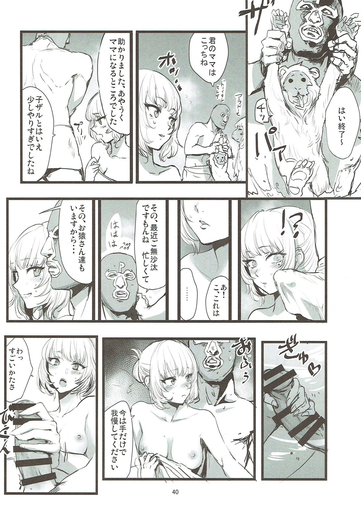 Takagaki Omatome Hon - Page 39
