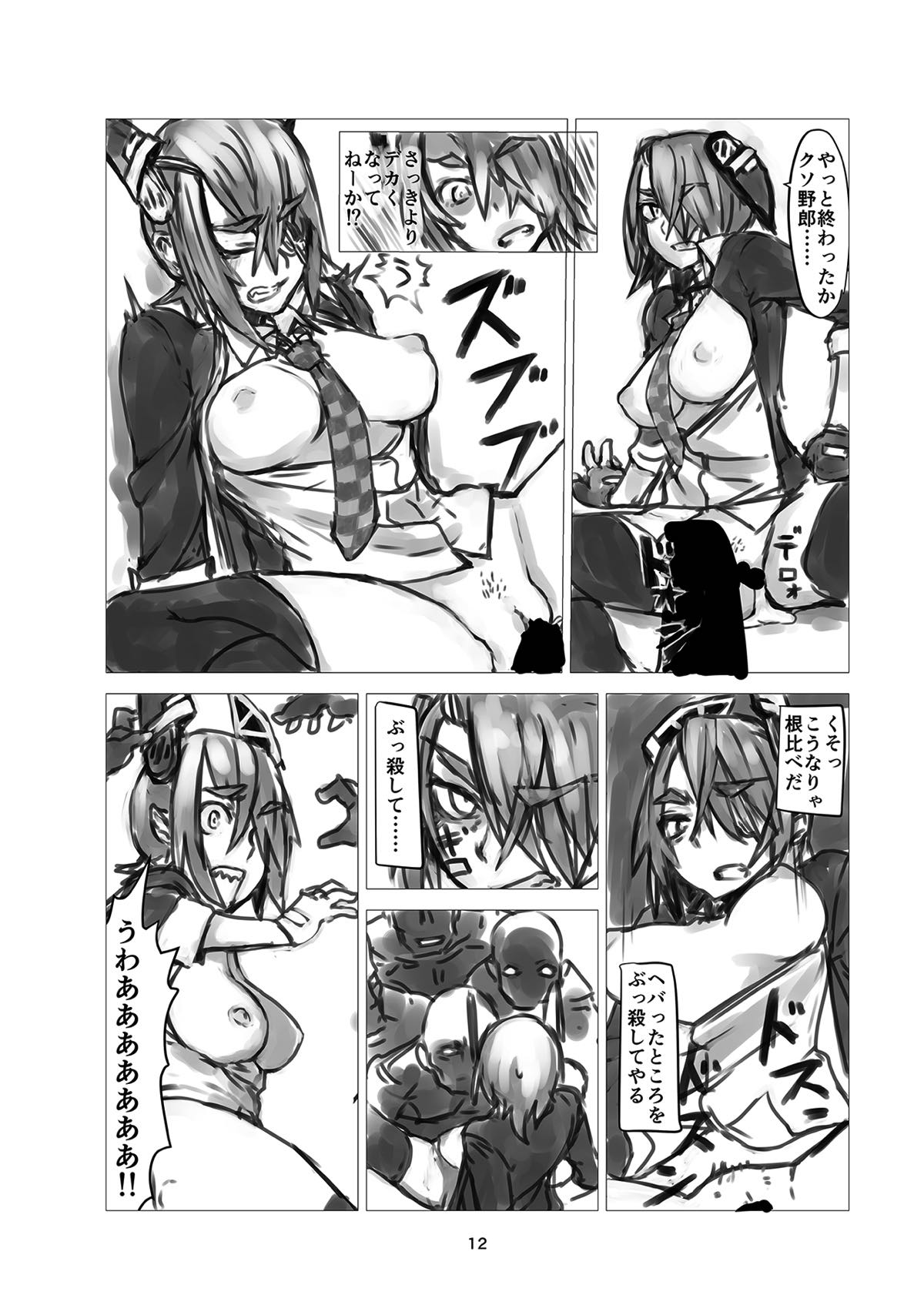Kanou Naraba Shirubekidenai Chinjufu no Himitsu - Page 11