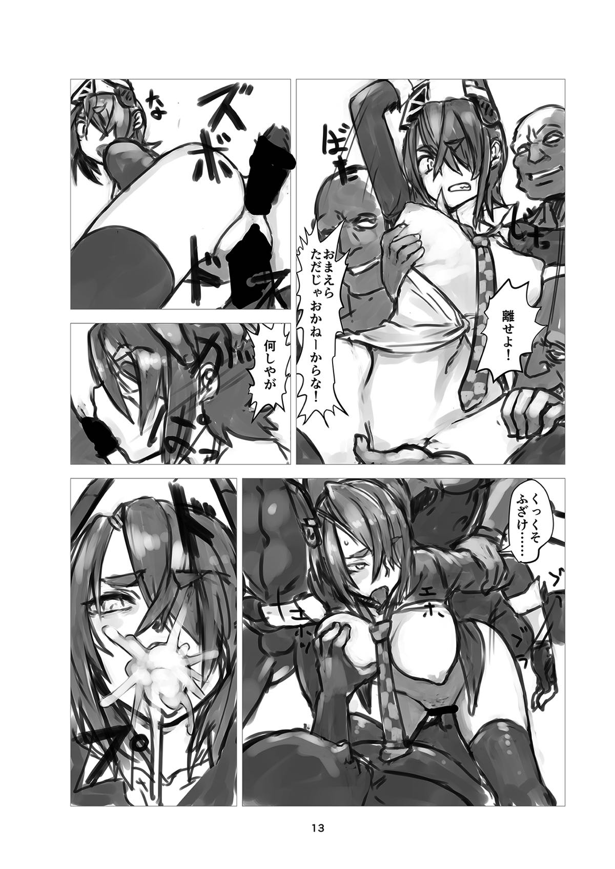 Kanou Naraba Shirubekidenai Chinjufu no Himitsu - Page 12