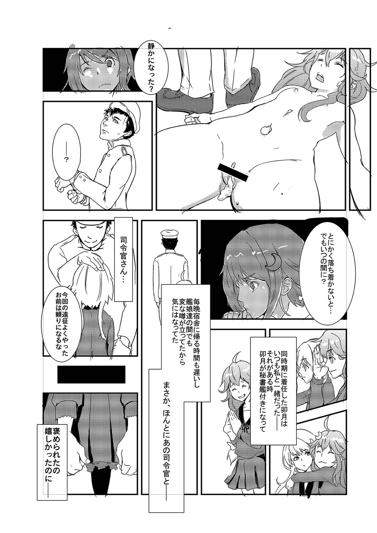 Kanou Naraba Shirubekidenai Chinjufu no Himitsu - Page 16
