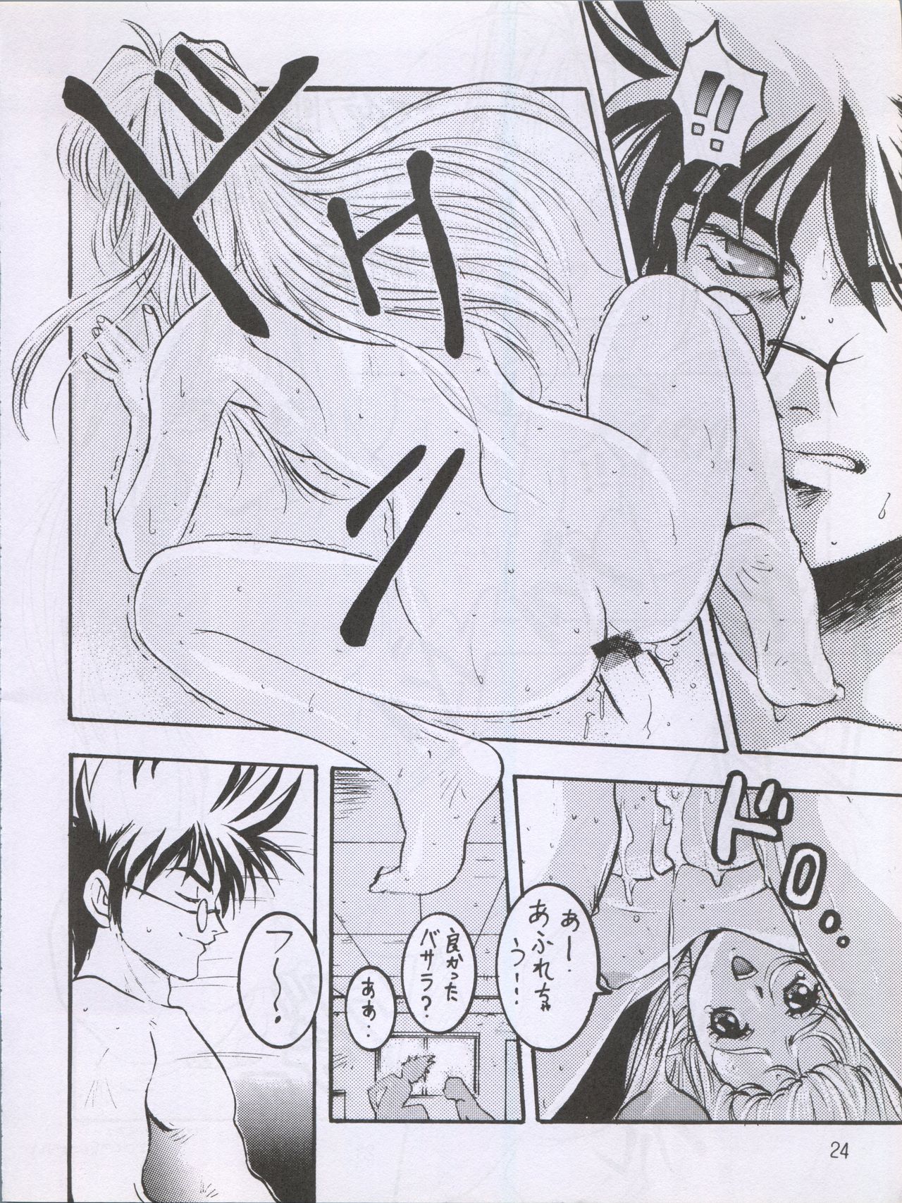 Wanpaku Anime Dai Shuugou - Page 28