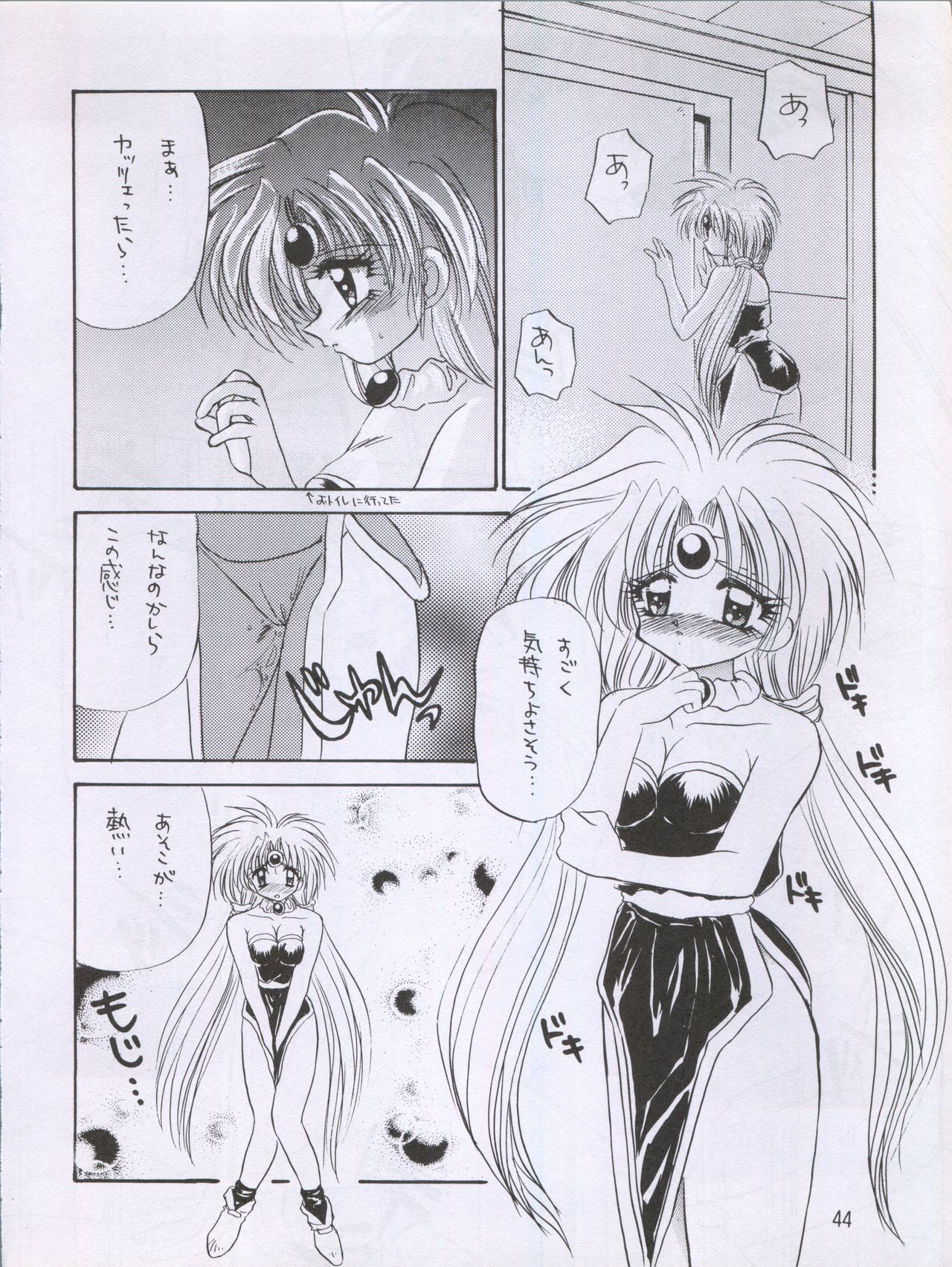 Wanpaku Anime Dai Shuugou - Page 48