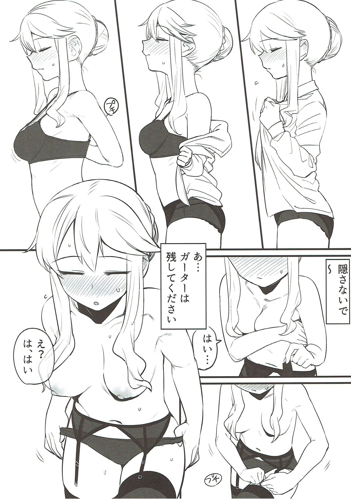 Toranaide Kudasaimashi!! - Page 11