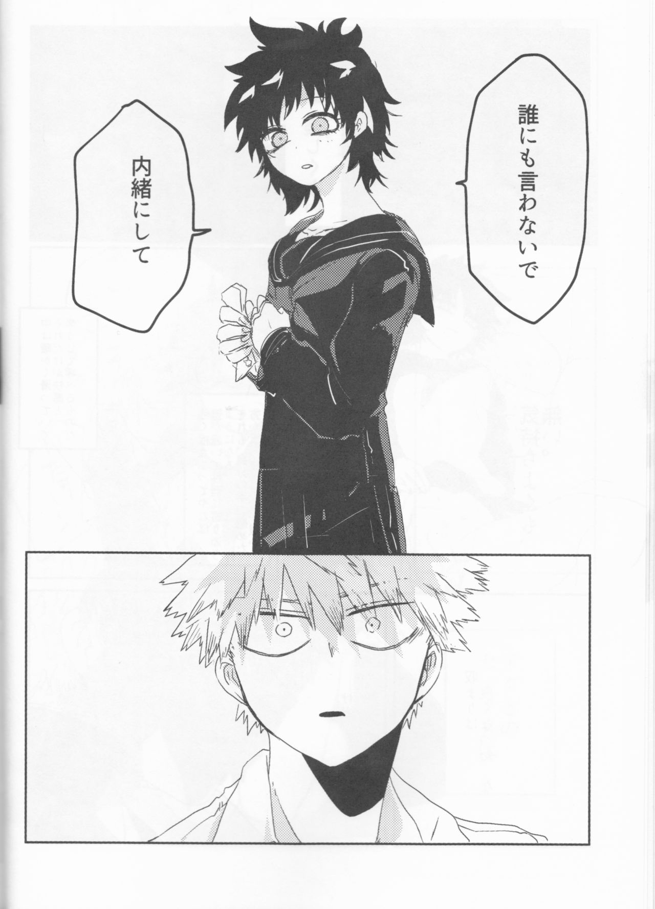 Orokana Futari no Renshuu Kyoku - Page 11