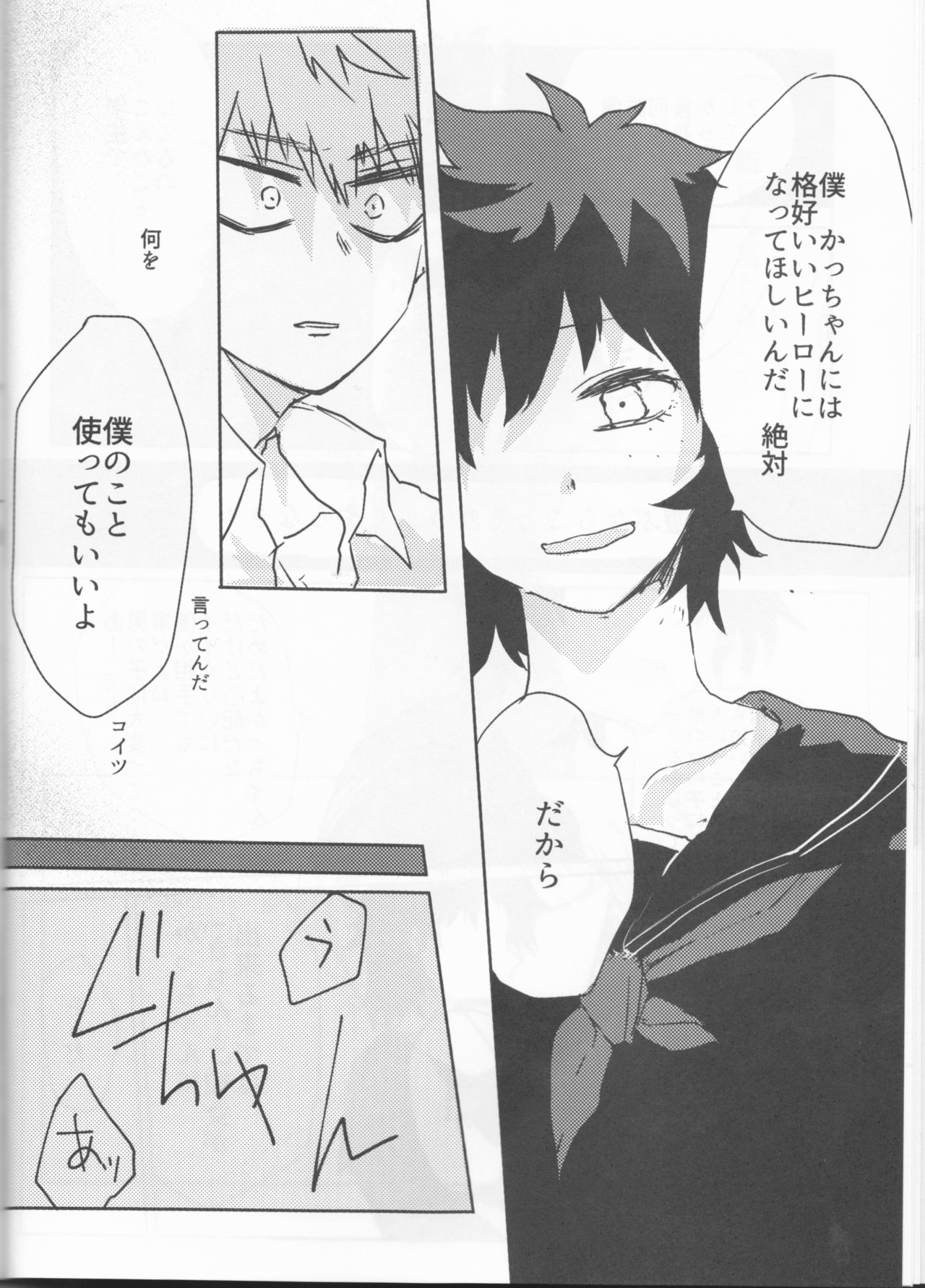 Orokana Futari no Renshuu Kyoku - Page 13