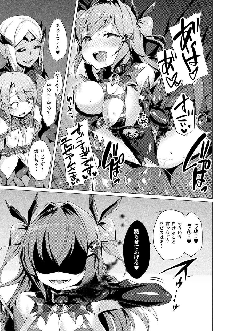 Aisei Tenshi Love Mary Ch. 5 - Page 13
