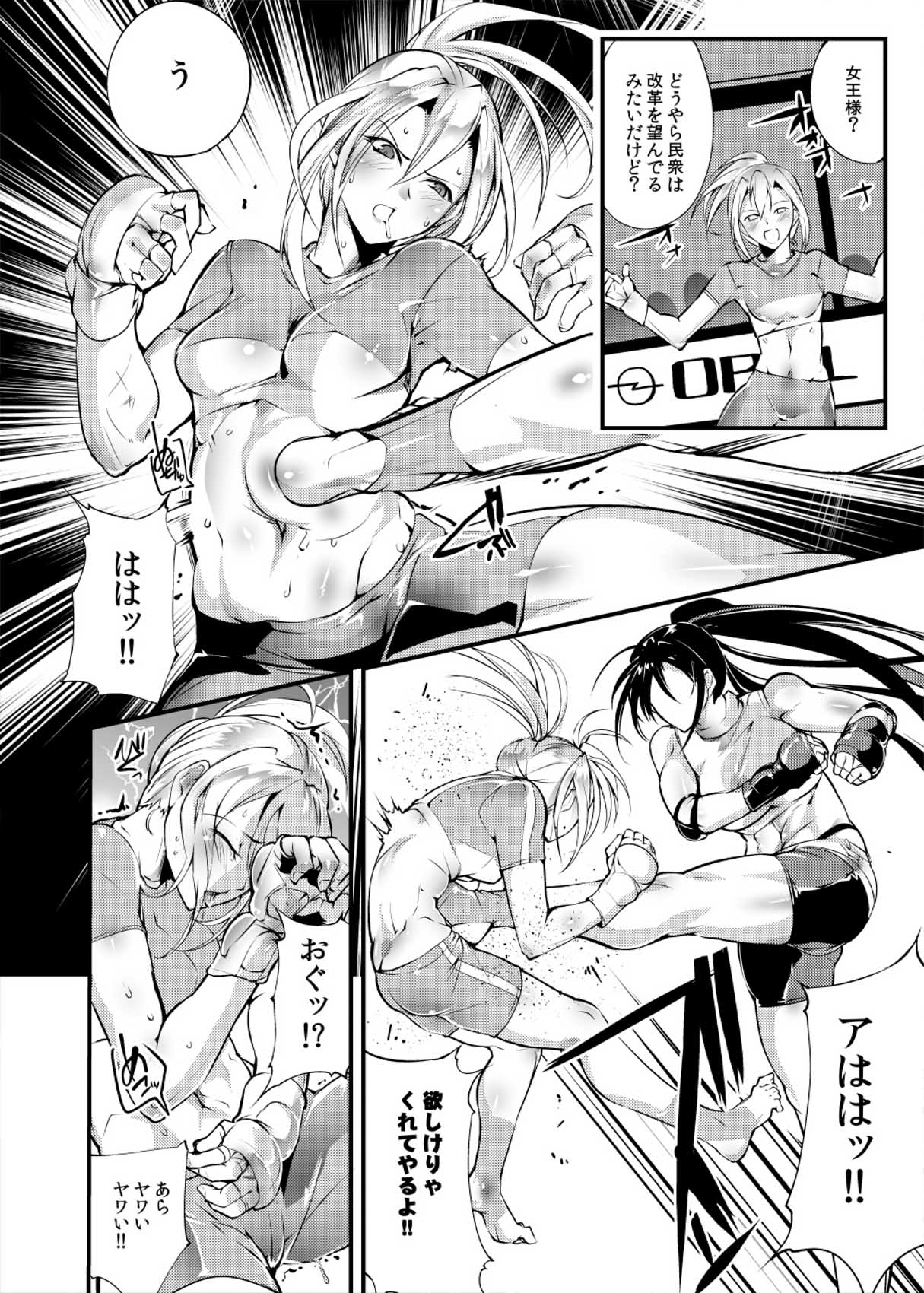 Chika Tougijou Sen - Underground Colosseum Sen 4 - Page 11