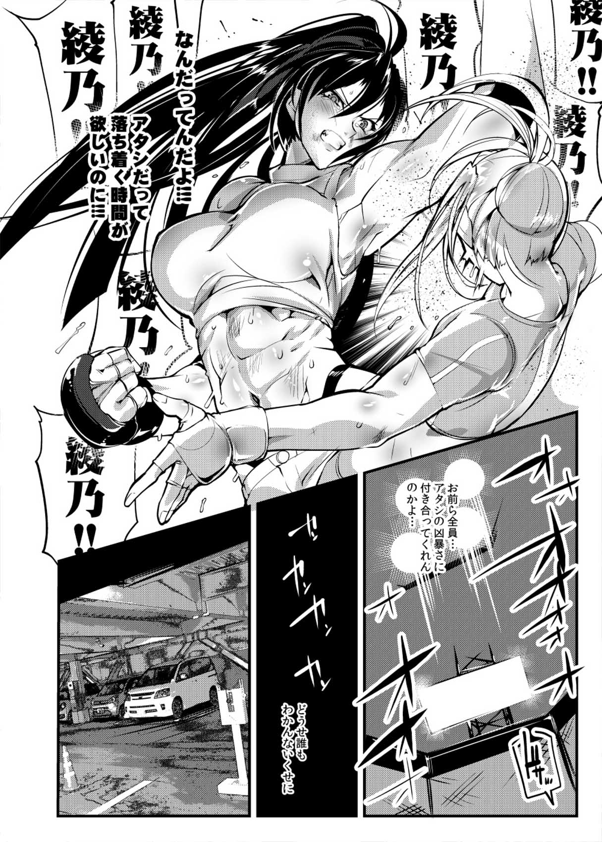 Chika Tougijou Sen - Underground Colosseum Sen 4 - Page 19