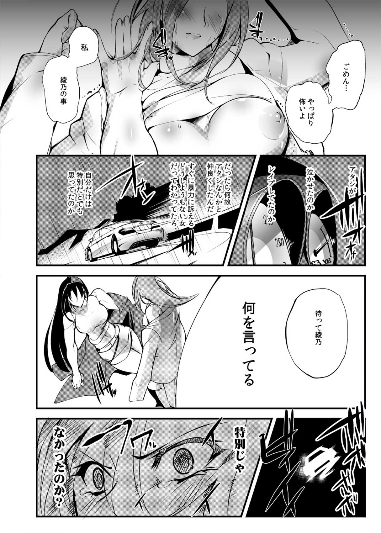 Chika Tougijou Sen - Underground Colosseum Sen 4 - Page 27