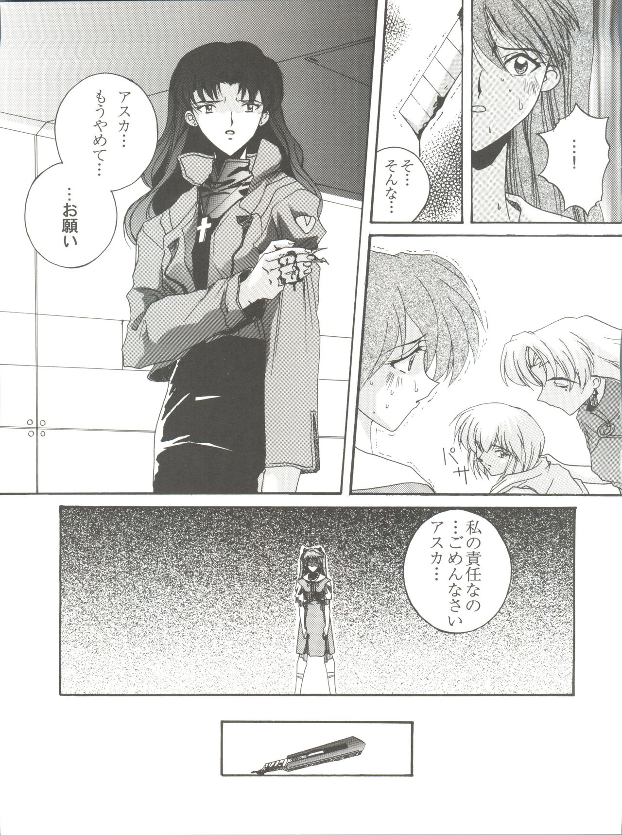Habat coy 14 - Page 19