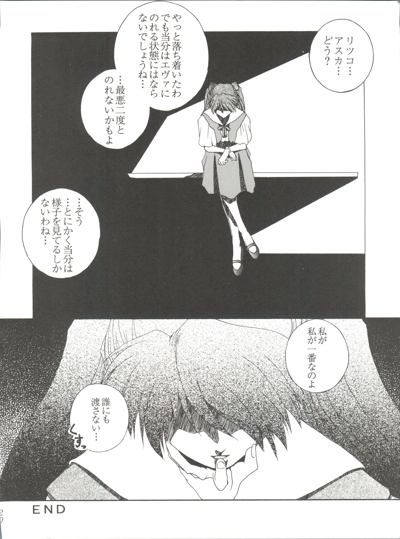 Habat coy 14 - Page 20