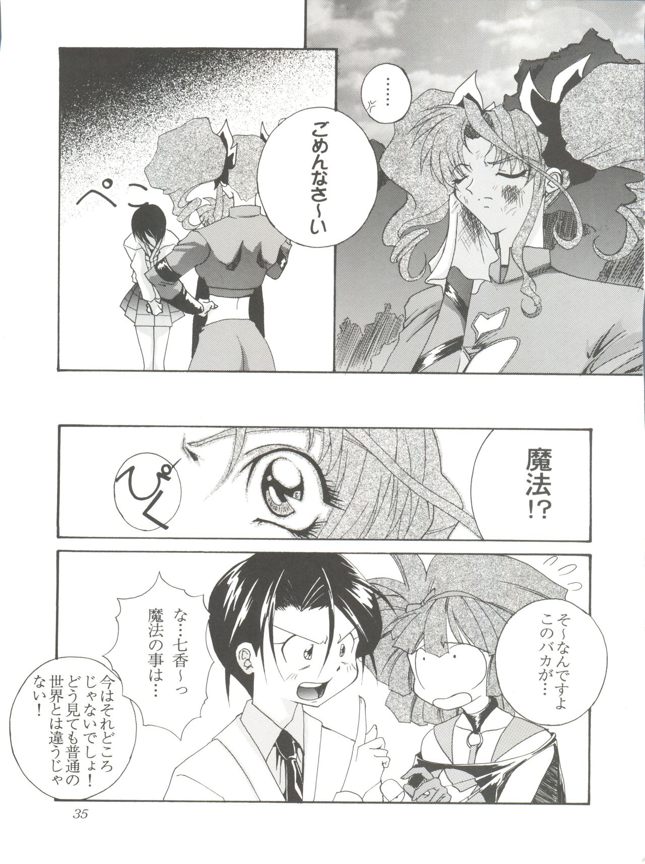 Habat coy 14 - Page 35