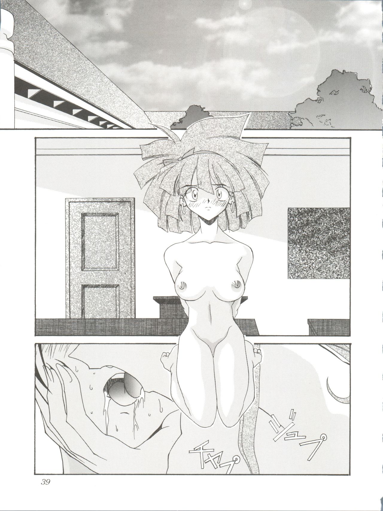 Habat coy 14 - Page 39
