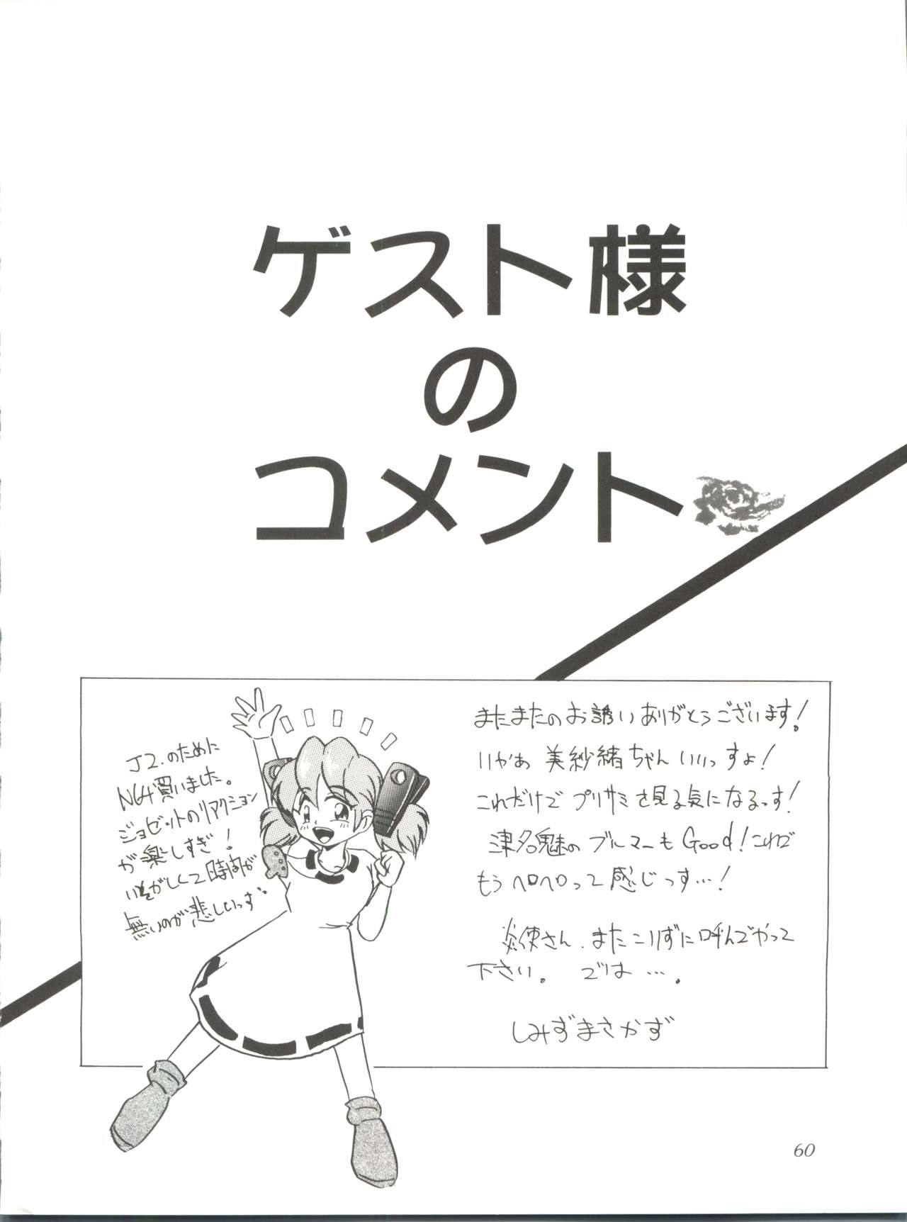 Habat coy 14 - Page 60