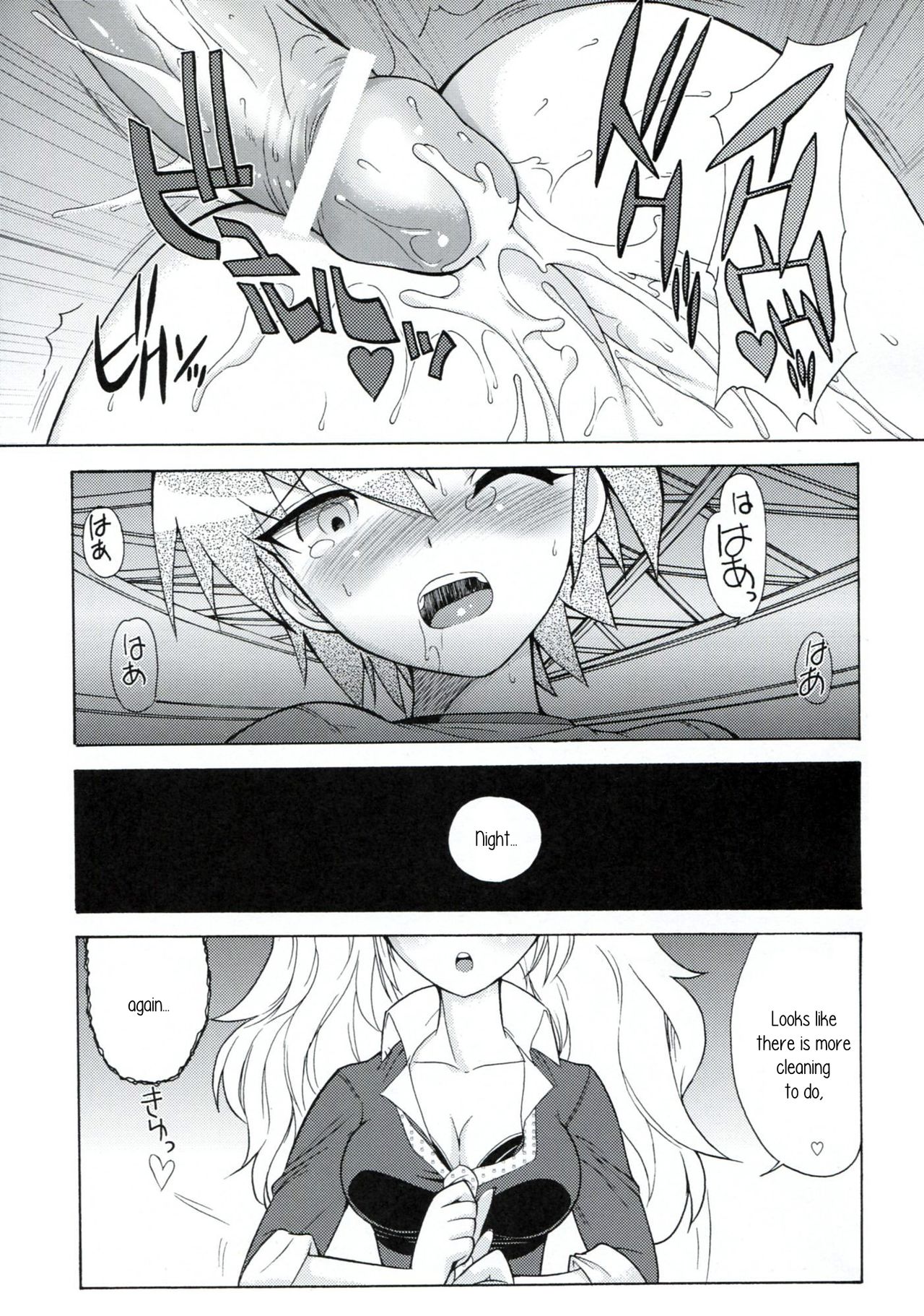 Chou Koukoukyuu no Zeritsun - Page 44