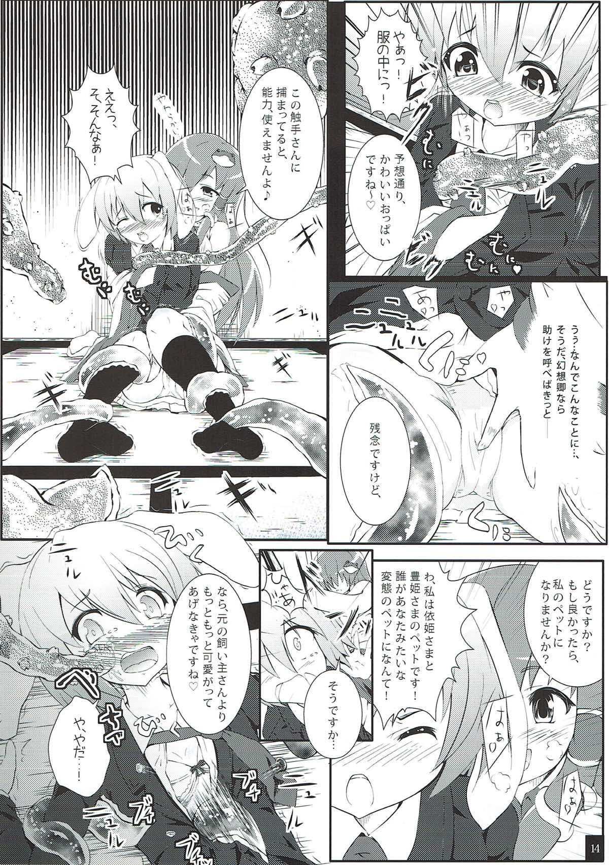 Sana Shokukan ~Usagi Aji~ - Page 15