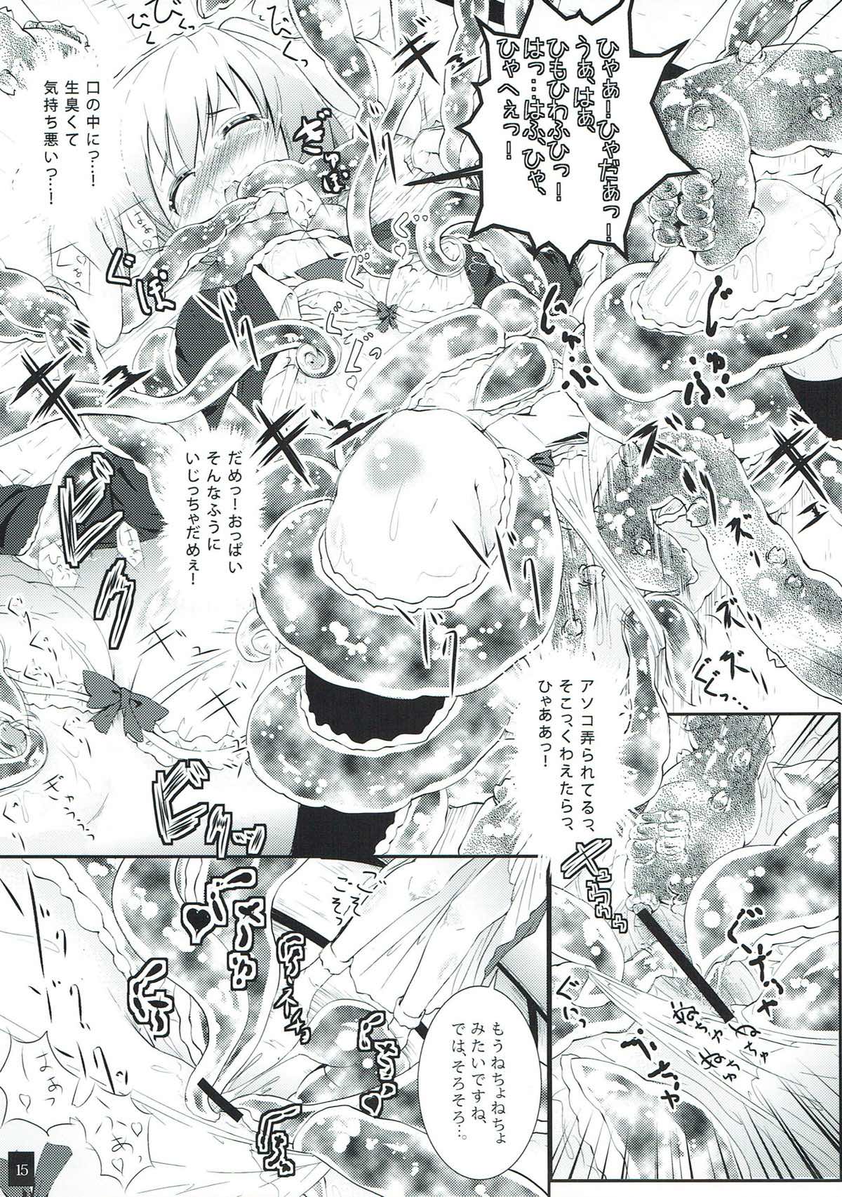 Sana Shokukan ~Usagi Aji~ - Page 16