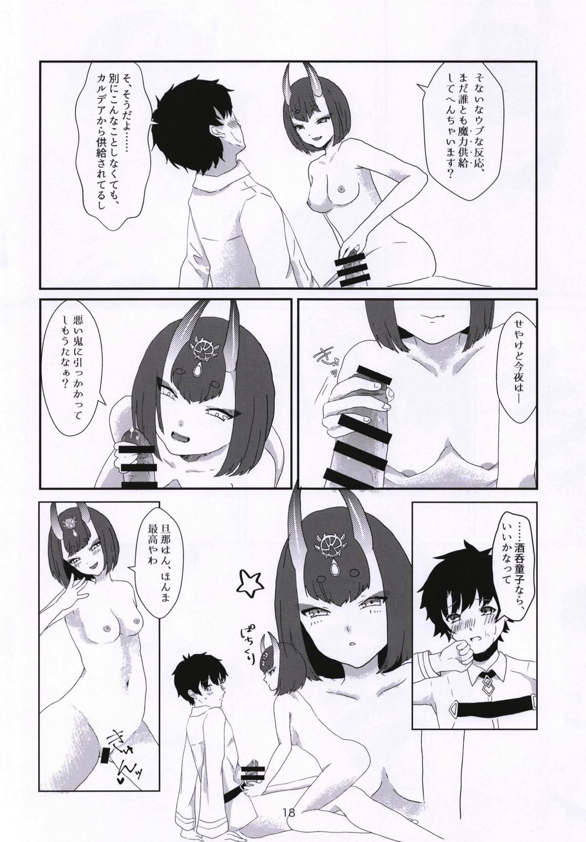 Kuragari no Oni o Tsunagu - Page 17