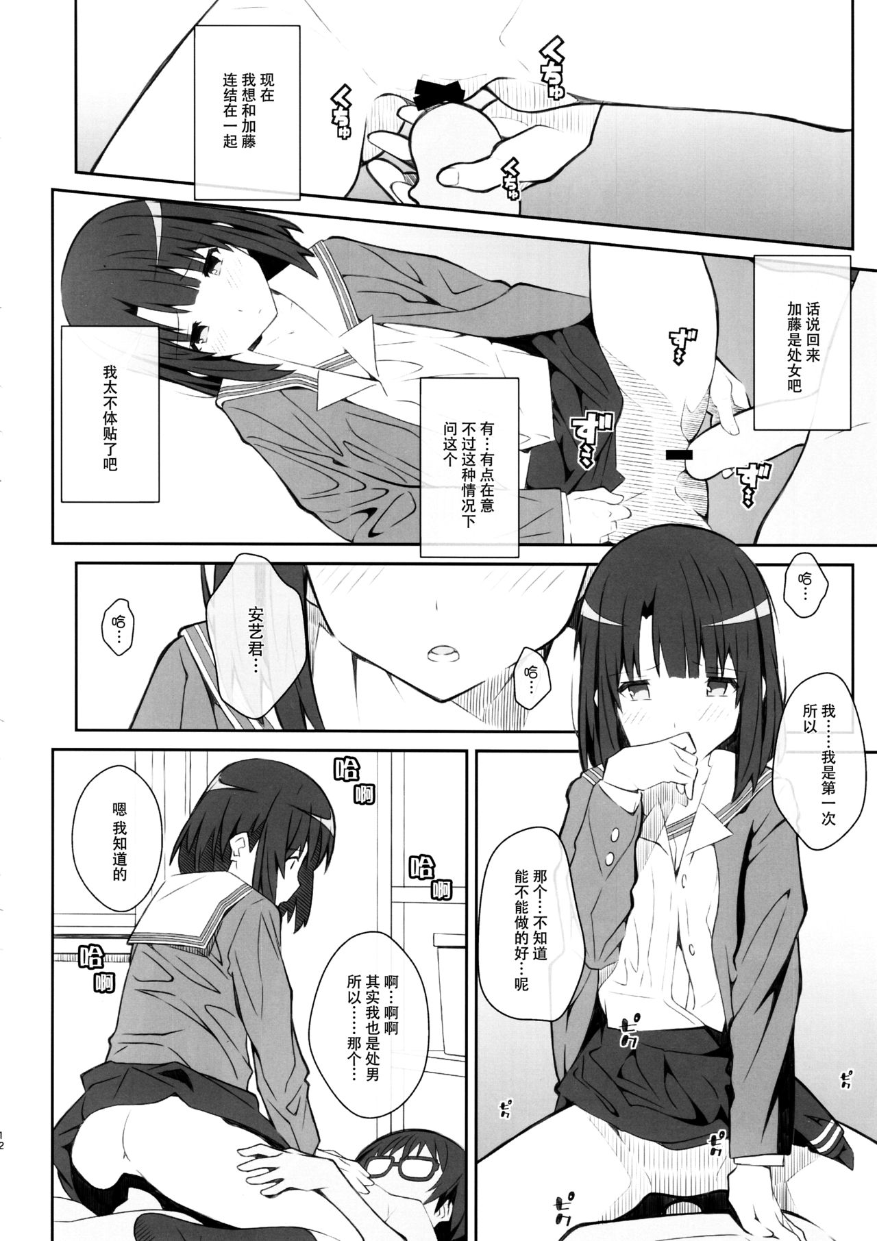 TYPE-37 side-a - Page 12