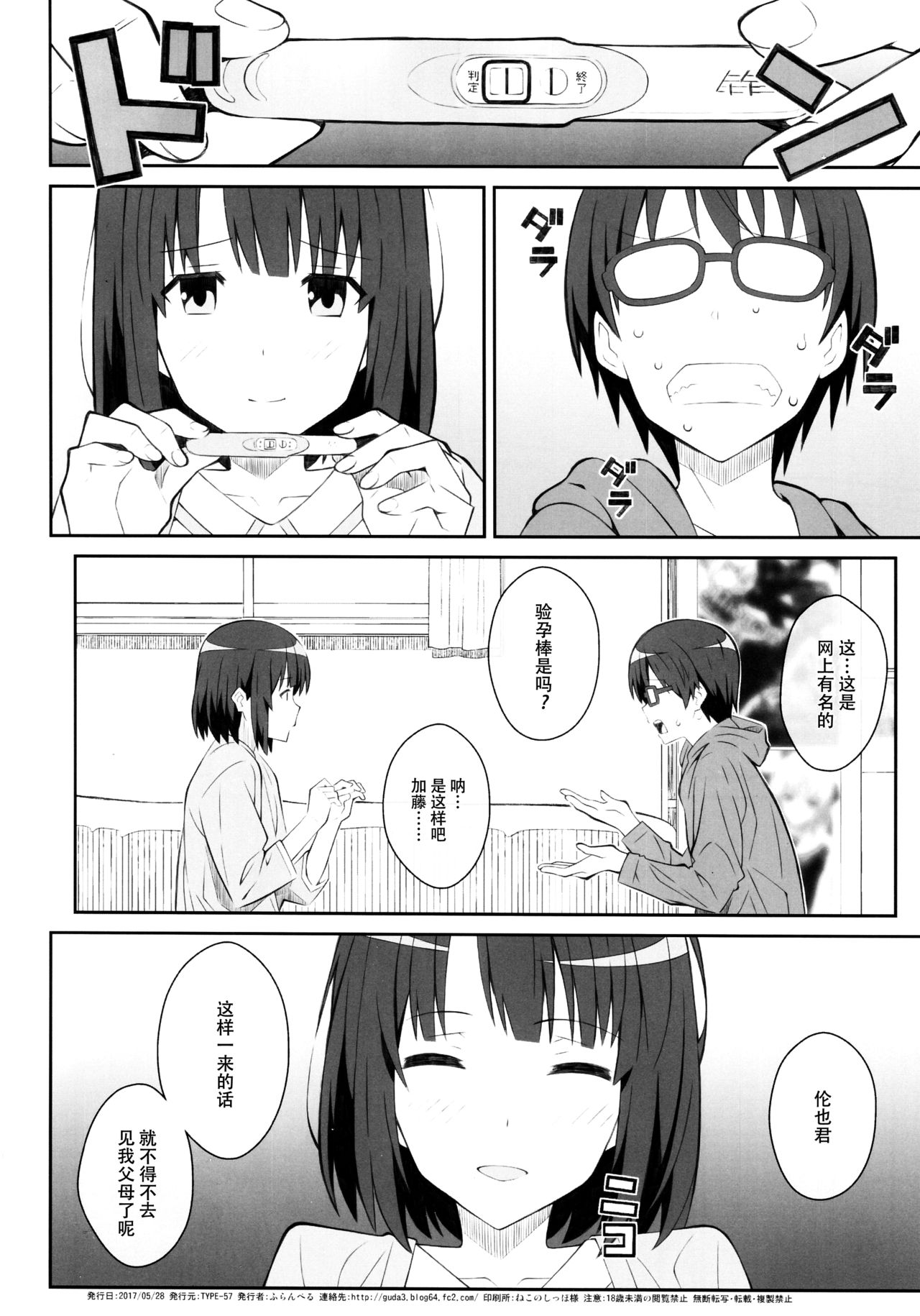 TYPE-37 side-a - Page 22