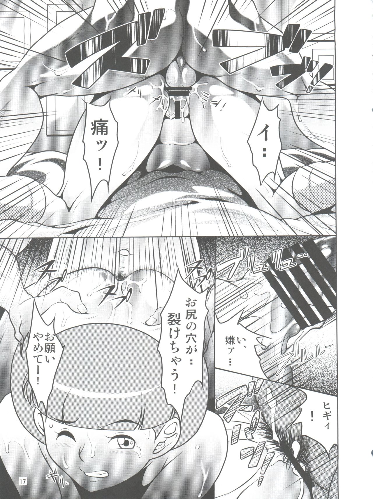 Papa to Watashi no Himitsu no Atelier 3 - Page 17