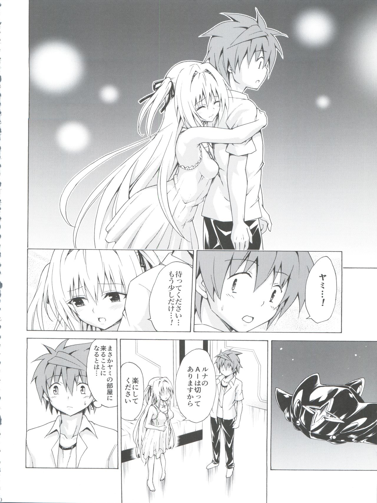 Mezase! Rakuen Keikaku Vol. 4 - Page 10