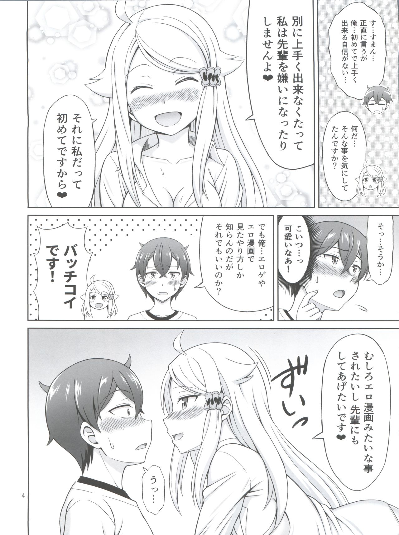 Preview page 4