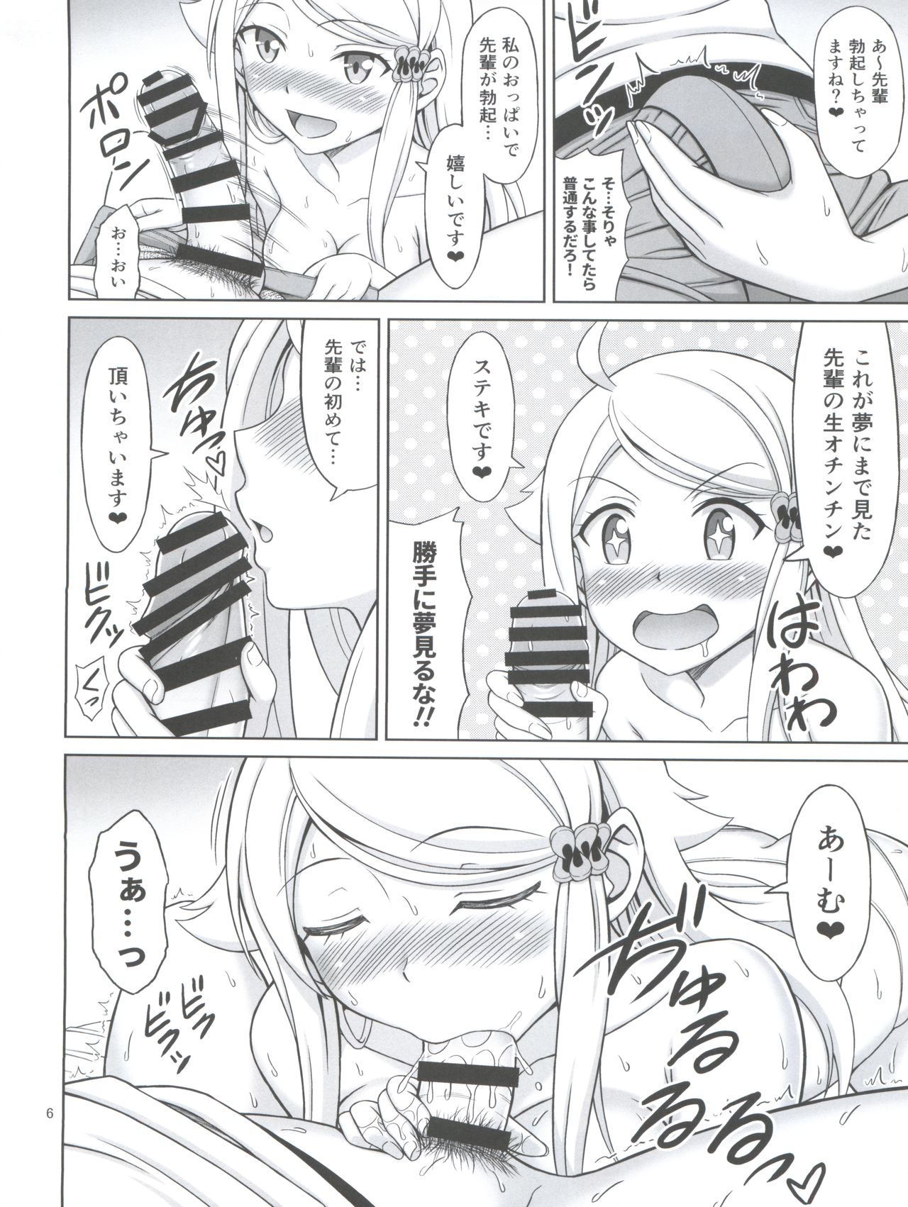 Preview page 6