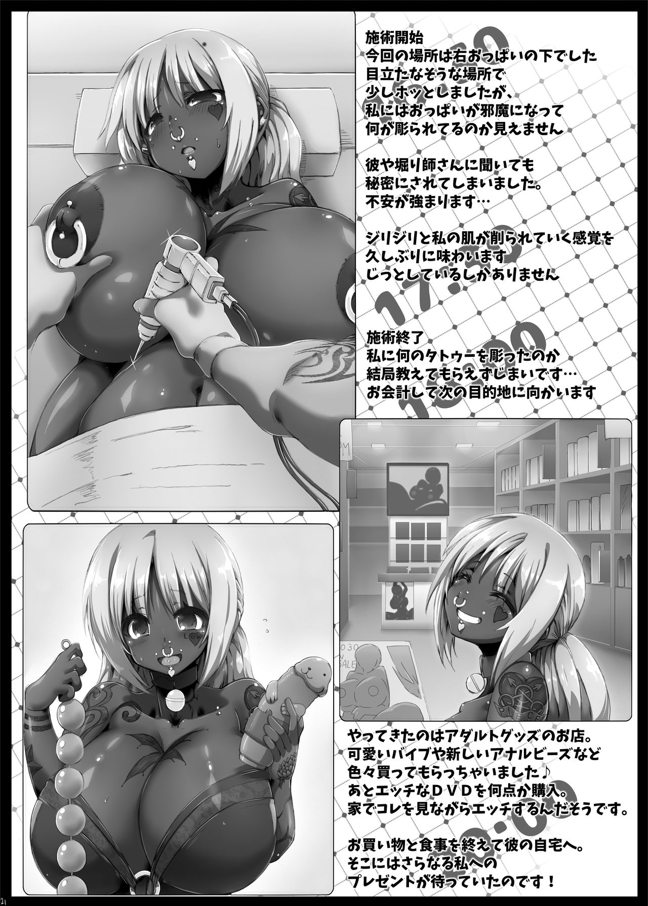 Yurufuwa Yuka Life - Page 20
