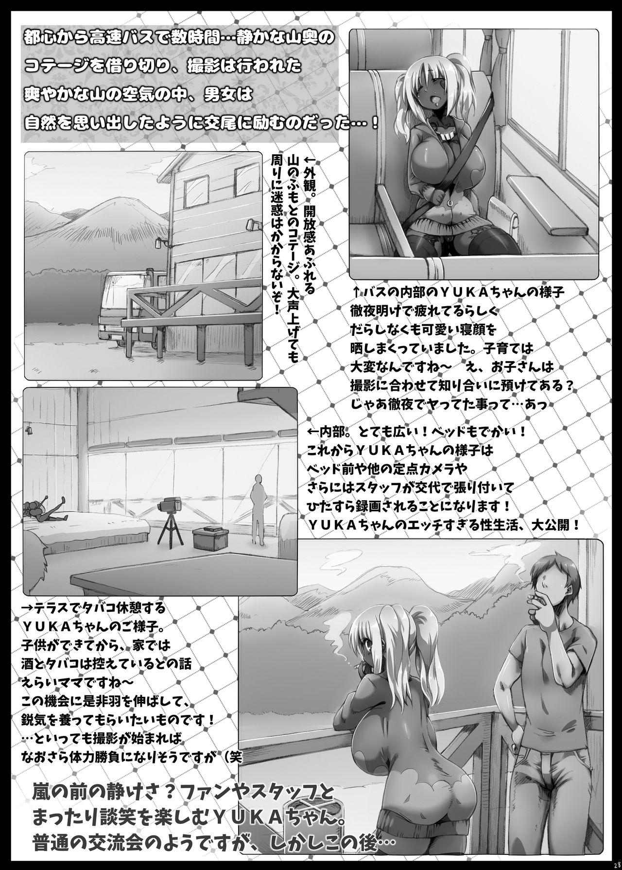 Yurufuwa Yuka Life - Page 27