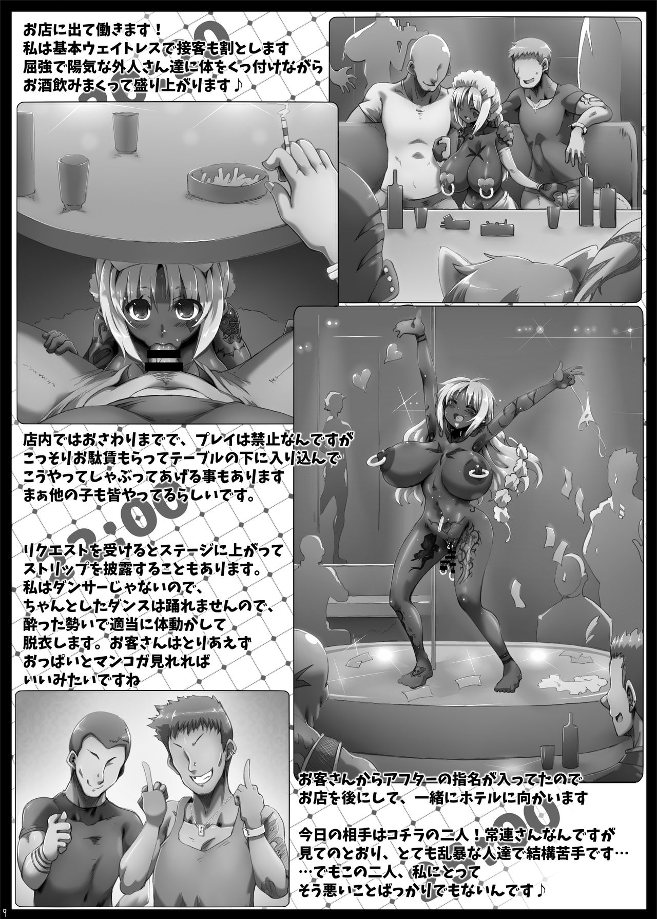 Preview page 8