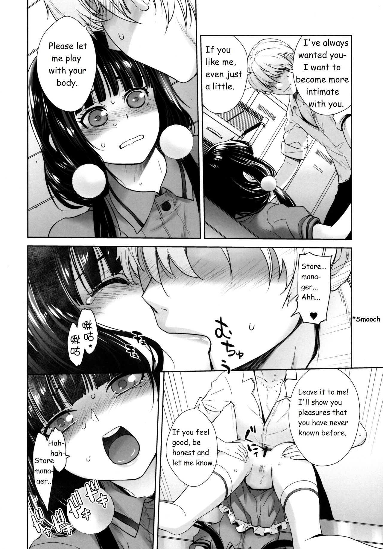 LOVE TOUR - Page 16