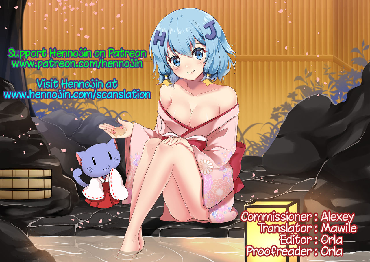 Joudou Diary | Affection Diary - Page 21
