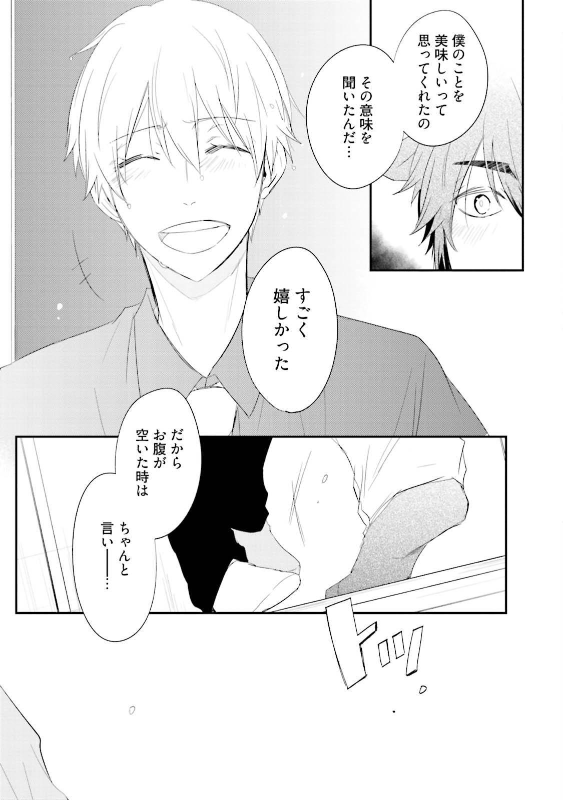Ito Koi 2 - Jin Ookami Hen - Page 127