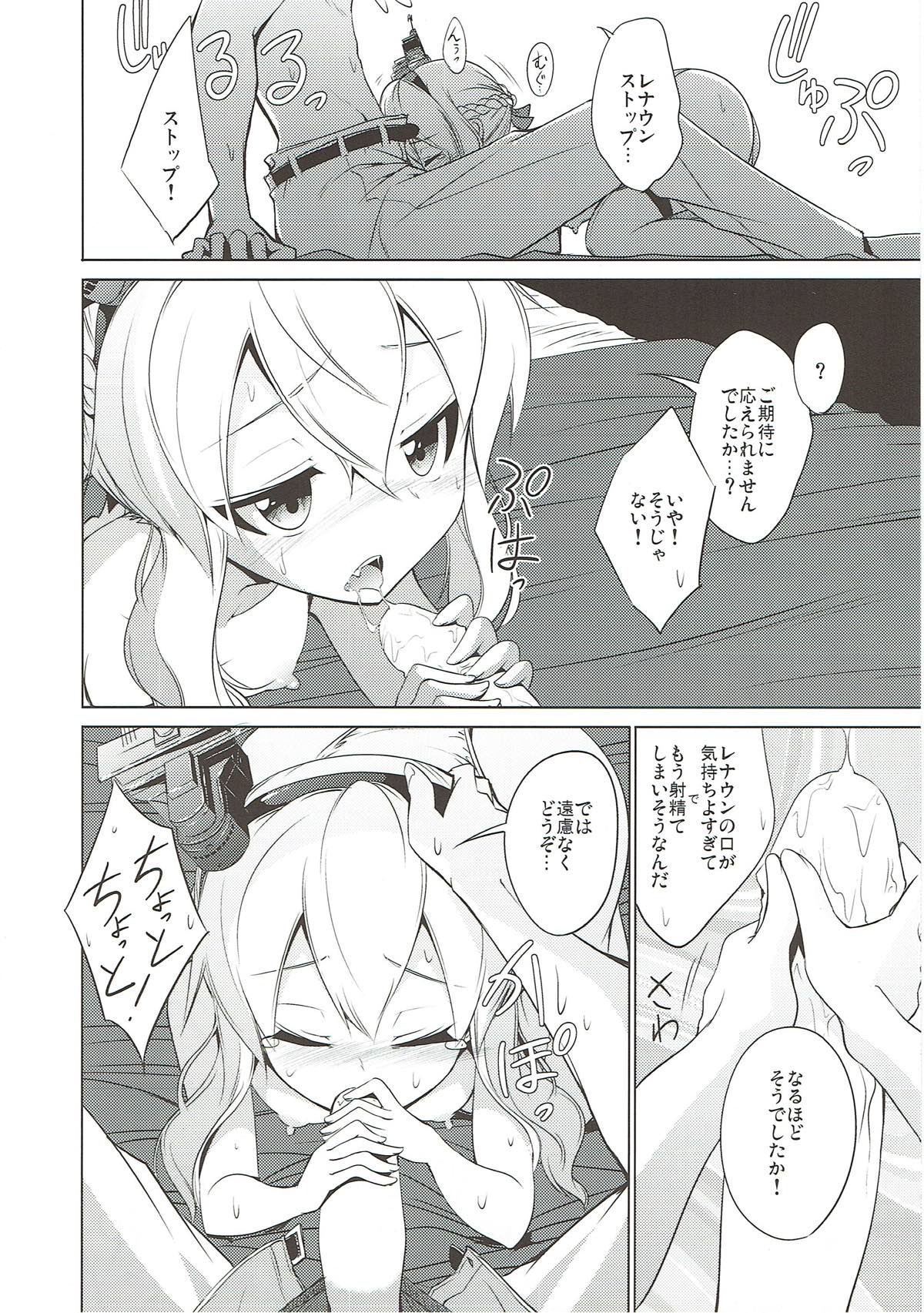 Oaite shimasu Zenryoku de! - Page 13