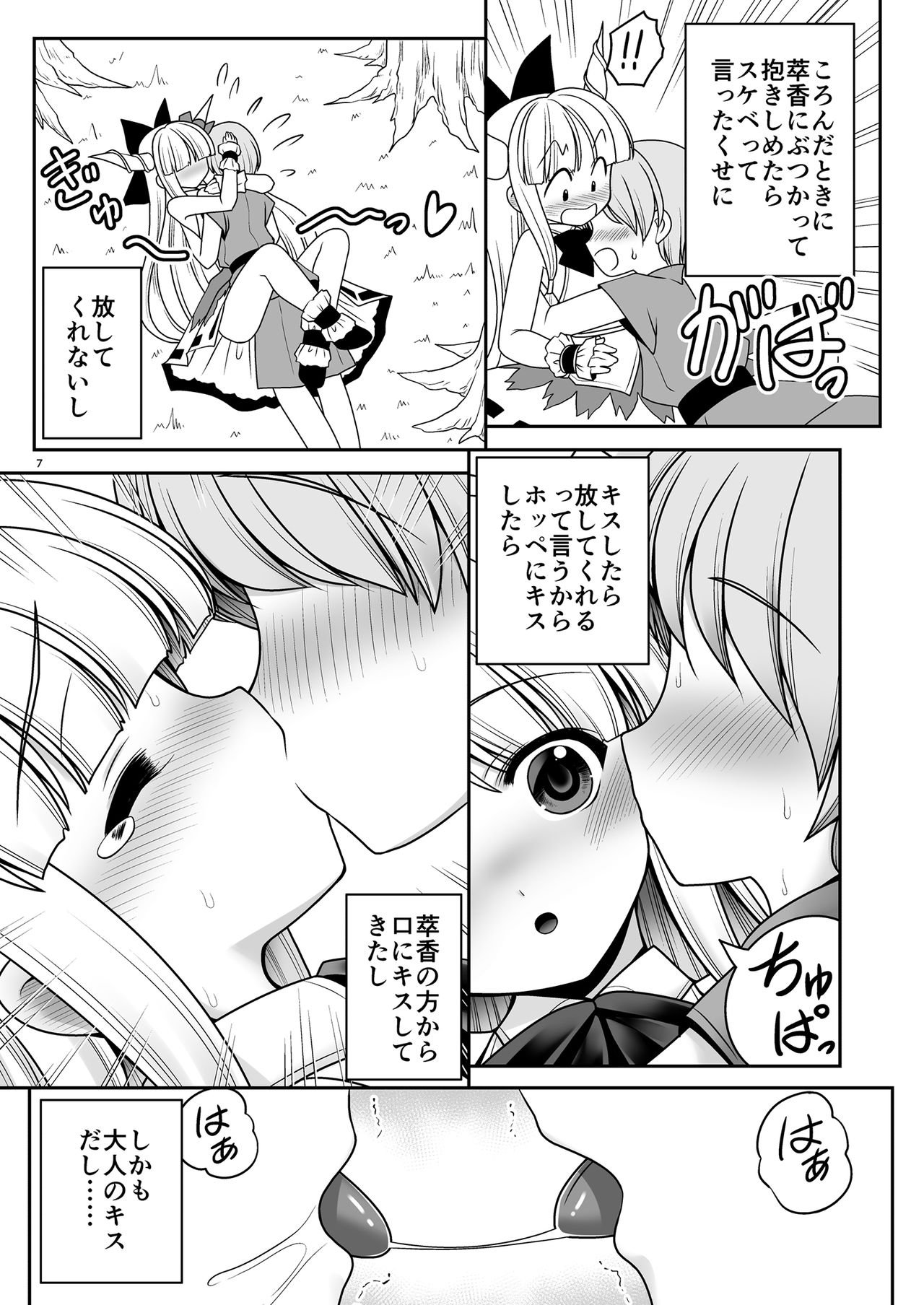 Preview page 7